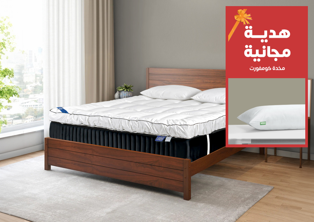 لباد قطن ملكي 15 سم 140×200 - مفرد ونص + (هدية)